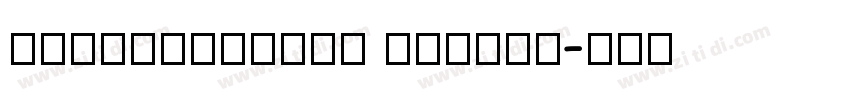 BahnschriftS SemiLi字体转换